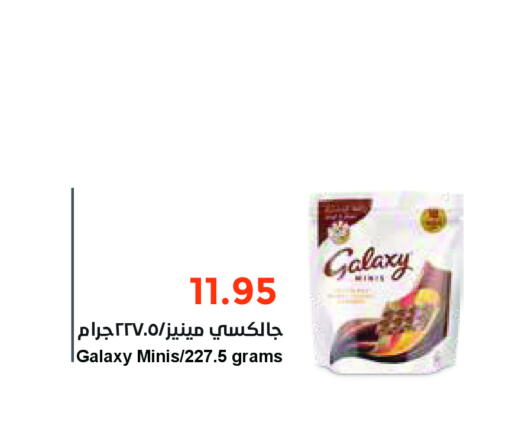 GALAXY   in Consumer Oasis in KSA, Saudi Arabia, Saudi - Al Khobar