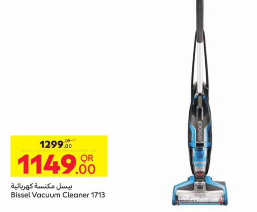  Vacuum Cleaner  in Carrefour in Qatar - Al Wakra