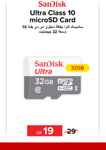 SANDISK ذاكرة فلاش  in الأنيس للإلكترونيات in قطر - الشحانية