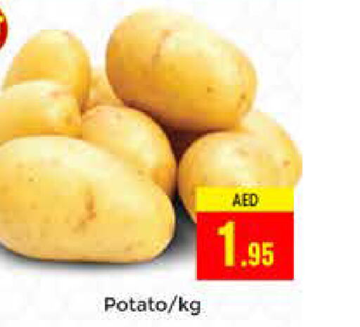  Potato  in مجموعة باسونس in الإمارات العربية المتحدة , الامارات - دبي