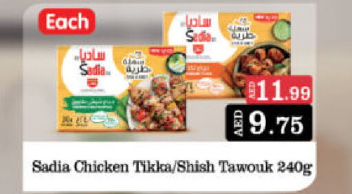 SADIA Shish Tawouk  in Al Madina Hypermarket in UAE - Abu Dhabi