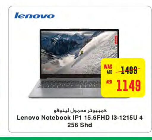 LENOVO   in ميغا مارت سوبر ماركت in الإمارات العربية المتحدة , الامارات - دبي