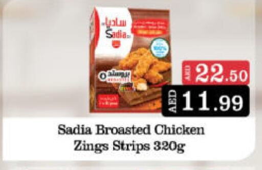 SADIA Chicken Strips  in Al Madina Hypermarket in UAE - Abu Dhabi