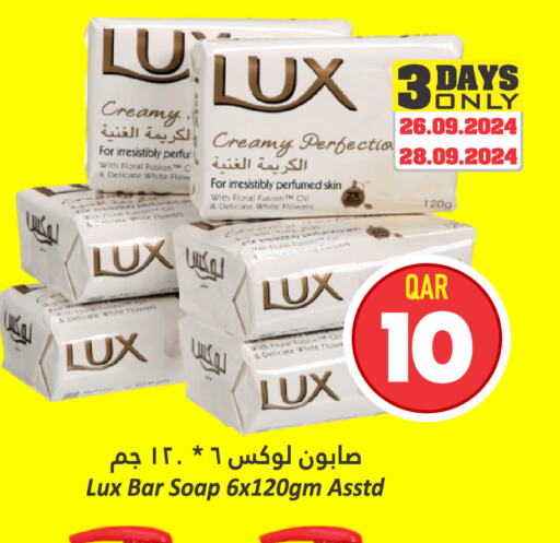 LUX   in Dana Hypermarket in Qatar - Al Daayen