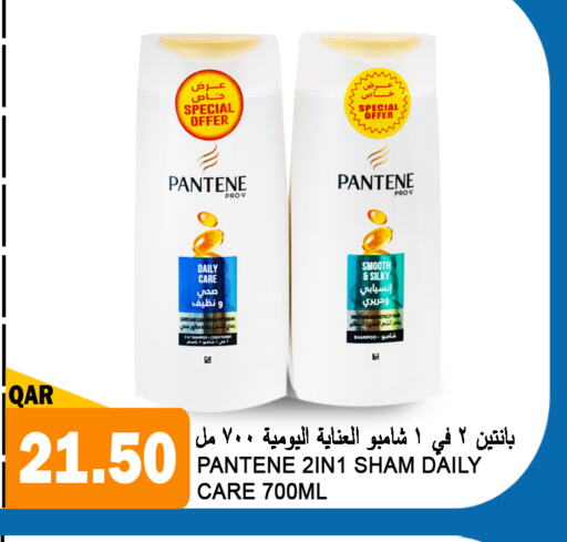 PANTENE شامبو / بلسم  in قصر الأغذية هايبرماركت in قطر - أم صلال