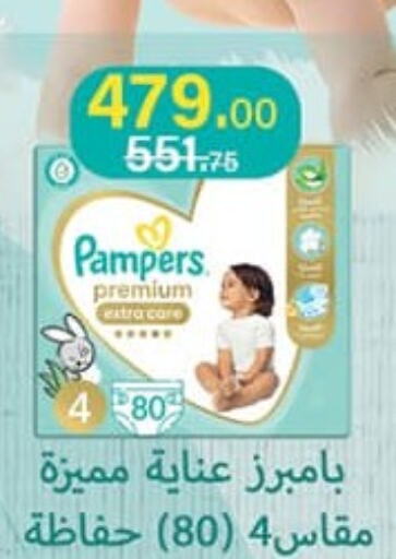 Pampers   in محمود الفار in Egypt - القاهرة