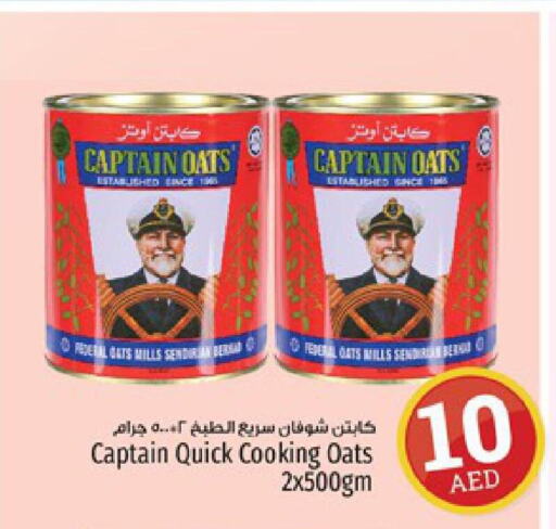 CAPTAIN OATS الشوفان  in كنز هايبرماركت in الإمارات العربية المتحدة , الامارات - الشارقة / عجمان