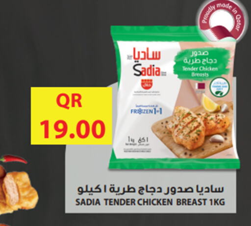 SADIA   in Carrefour in Qatar - Al Shamal