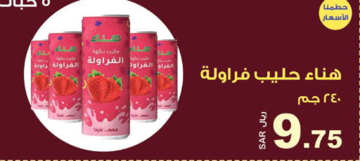  Flavoured Milk  in Smart Shopper in KSA, Saudi Arabia, Saudi - Khamis Mushait