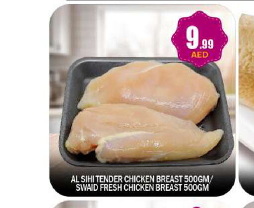  Chicken Breast  in BIGmart in UAE - Abu Dhabi