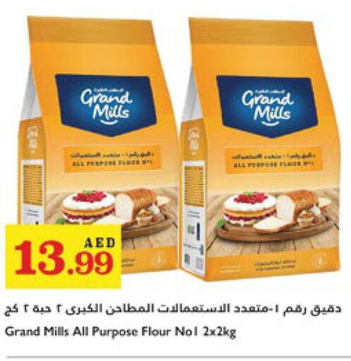 GRAND MILLS طحين متعدد الاستعمالات  in تروليز سوبرماركت in الإمارات العربية المتحدة , الامارات - الشارقة / عجمان