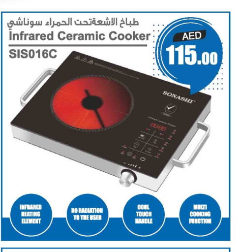 SONASHI Infrared Cooker  in Ansar Mall in UAE - Sharjah / Ajman