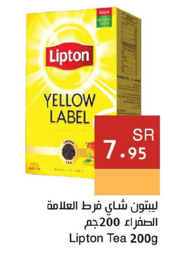 Lipton Tea Powder  in اسواق هلا in مملكة العربية السعودية, السعودية, سعودية - جدة