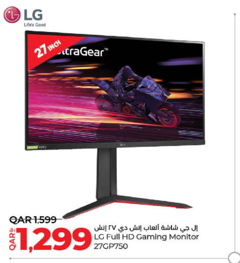 LG   in LuLu Hypermarket in Qatar - Al-Shahaniya