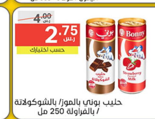 BONNY   in Noori Supermarket in KSA, Saudi Arabia, Saudi - Mecca