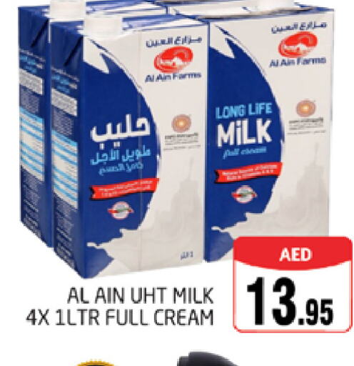 AL AIN Full Cream Milk  in مجموعة باسونس in الإمارات العربية المتحدة , الامارات - دبي