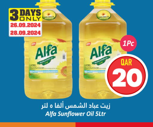 ALFA زيت دوار الشمس  in دانة هايبرماركت in قطر - الضعاين