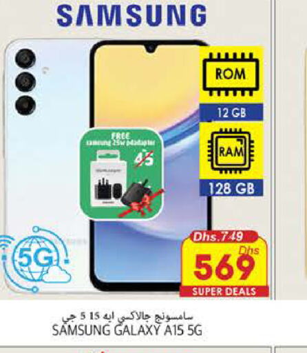 SAMSUNG   in PASONS GROUP in UAE - Fujairah