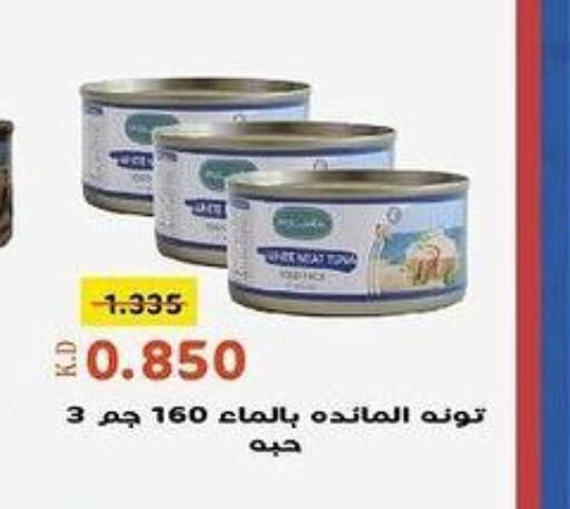  Tuna - Canned  in جمعية خيطان التعاونية in الكويت - محافظة الجهراء