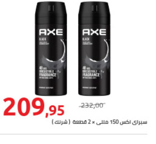 AXE   in Hyper One  in Egypt - Cairo