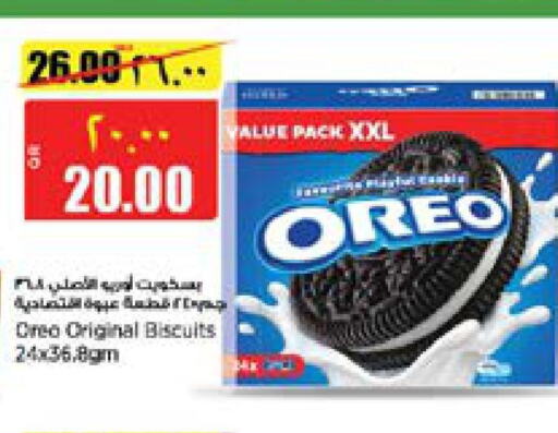 OREO   in Retail Mart in Qatar - Al Shamal