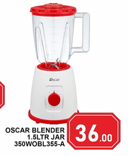 OSCAR Mixer / Grinder  in Passion Hypermarket in Qatar - Al-Shahaniya