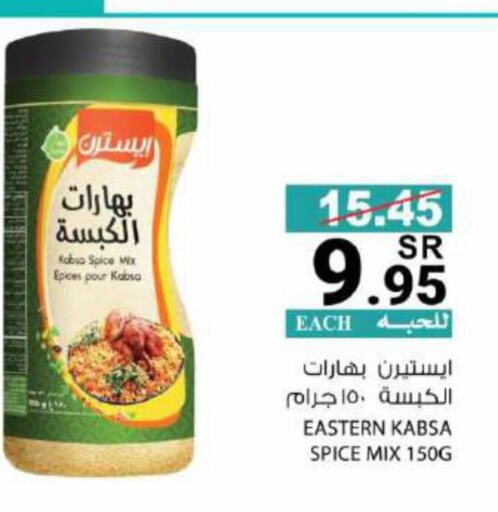 EASTERN Spices  in House Care in KSA, Saudi Arabia, Saudi - Mecca