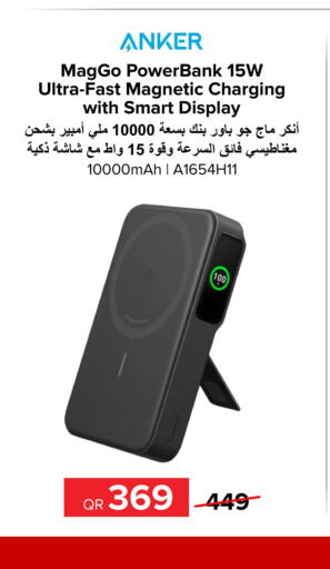 Anker باور بانك  in الأنيس للإلكترونيات in قطر - الوكرة