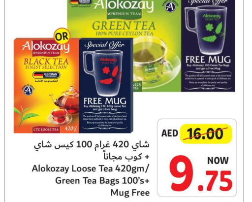 ALOKOZAY أكياس شاي  in تعاونية أم القيوين in الإمارات العربية المتحدة , الامارات - أم القيوين‎