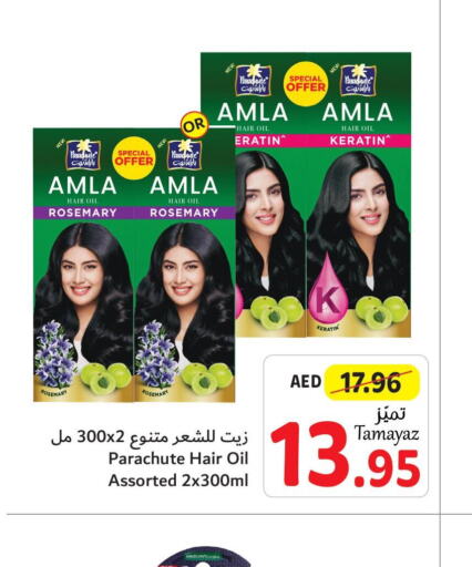 PARACHUTE Hair Oil  in Union Coop in UAE - Sharjah / Ajman