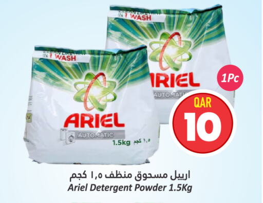 ARIEL Detergent  in Dana Hypermarket in Qatar - Al Shamal