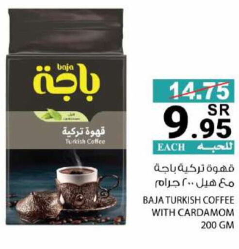 BAJA Coffee  in House Care in KSA, Saudi Arabia, Saudi - Mecca