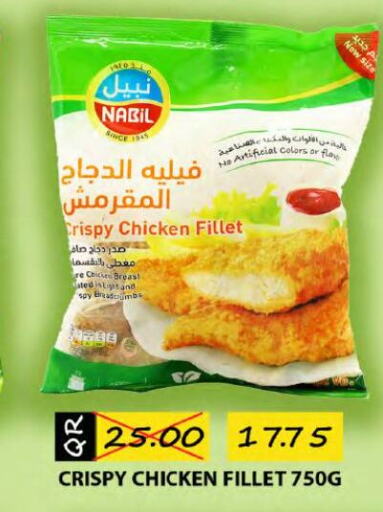  Chicken Fillet  in SPAR in Qatar - Umm Salal