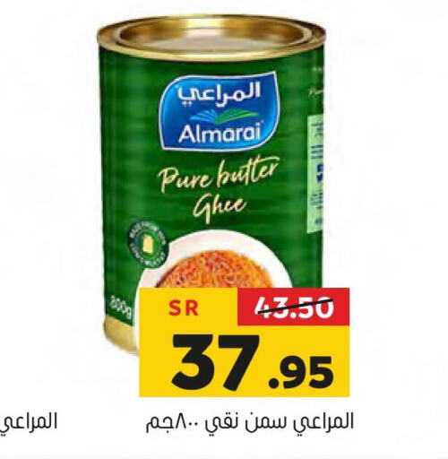 ALMARAI Ghee  in Al Amer Market in KSA, Saudi Arabia, Saudi - Al Hasa