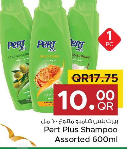 Pert Plus شامبو / بلسم  in مركز التموين العائلي in قطر - الدوحة