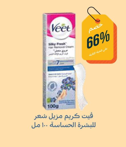 VEET   in صيدليات غاية in مملكة العربية السعودية, السعودية, سعودية - ينبع