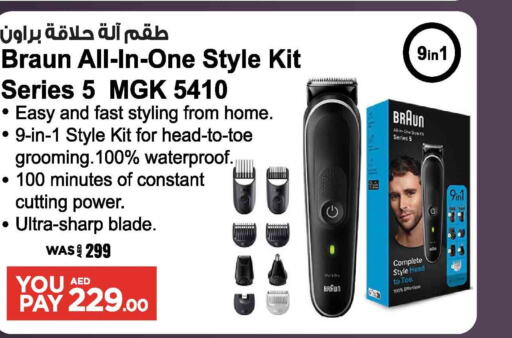  Hair Remover   in Ansar Gallery in UAE - Dubai