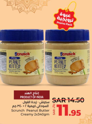  Peanut Butter  in LULU Hypermarket in KSA, Saudi Arabia, Saudi - Yanbu