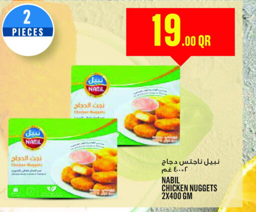  Chicken Nuggets  in Monoprix in Qatar - Al Wakra