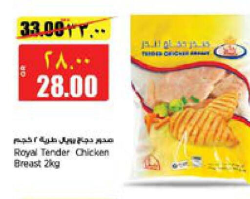  Chicken Breast  in New Indian Supermarket in Qatar - Al Shamal