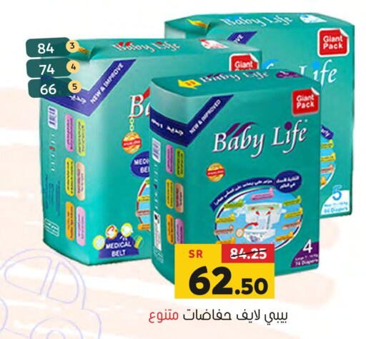 BABY LIFE   in العامر للتسوق in مملكة العربية السعودية, السعودية, سعودية - الأحساء‎