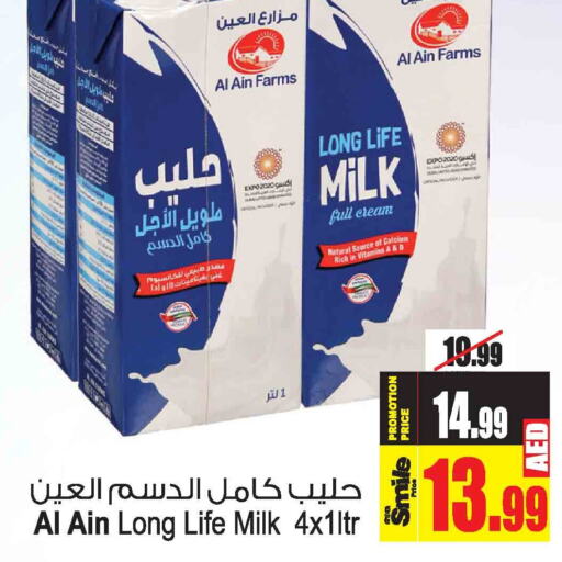 AL AIN Full Cream Milk  in أنصار مول in الإمارات العربية المتحدة , الامارات - الشارقة / عجمان