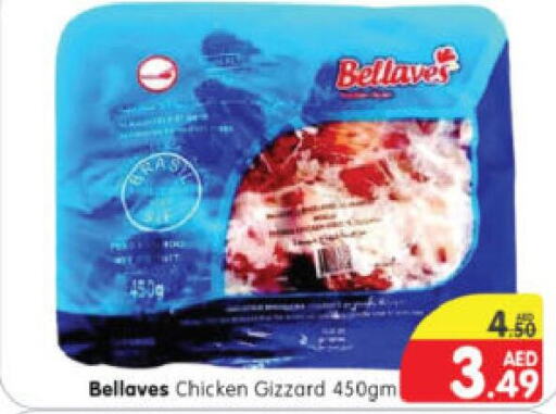  Chicken Gizzard  in Al Madina Hypermarket in UAE - Abu Dhabi