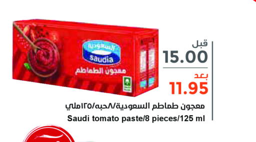 SAUDIA Tomato Paste  in Consumer Oasis in KSA, Saudi Arabia, Saudi - Al Khobar