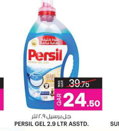 PERSIL منظف  in أنصار جاليري in قطر - الوكرة