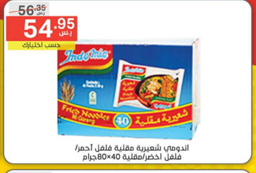  Noodles  in Noori Supermarket in KSA, Saudi Arabia, Saudi - Mecca