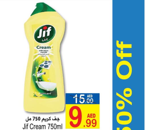 JIF   in سن اند ساند هايبر ماركت ذ.م.م in الإمارات العربية المتحدة , الامارات - رَأْس ٱلْخَيْمَة