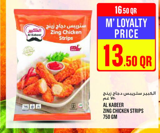 AL KABEER Chicken Strips  in Monoprix in Qatar - Al Wakra