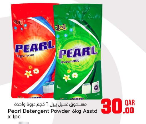 PEARL Detergent  in Dana Hypermarket in Qatar - Umm Salal