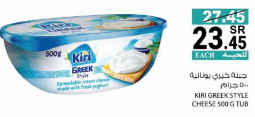 KIRI Cream Cheese  in House Care in KSA, Saudi Arabia, Saudi - Mecca